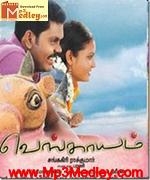 Vengayam 2011 song download